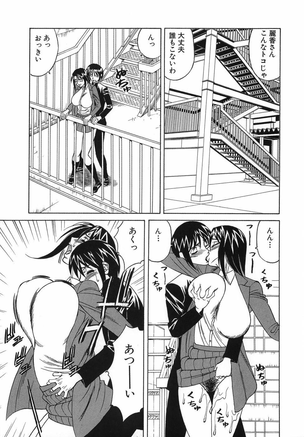 [Yamamoto Yoshifumi] Please Come Inside Me page 45 full