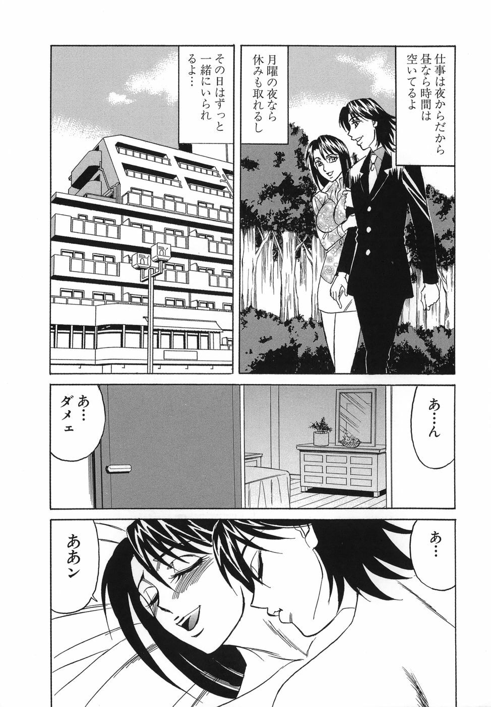 [Yamamoto Yoshifumi] Please Come Inside Me page 59 full