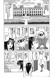 [Yamamoto Yoshifumi] Please Come Inside Me - page 10