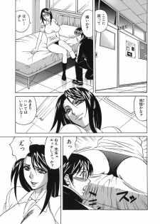 [Yamamoto Yoshifumi] Please Come Inside Me - page 17