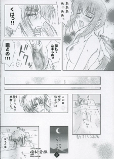 (SC29) [Happy Paranoia, Shikkokuno J.P.S. (Wanashiro Giovanna, Hasumi Elan)] SKYBLUE & BLACK (Basilisk) - page 25