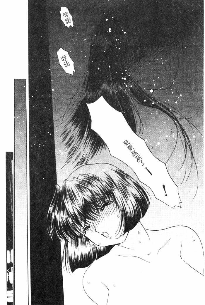 [Yuuki Alice] Aigan Kyoushi [Chinese] page 103 full
