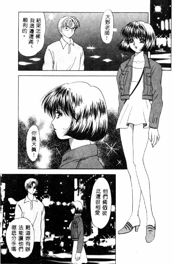 [Yuuki Alice] Aigan Kyoushi [Chinese] page 104 full