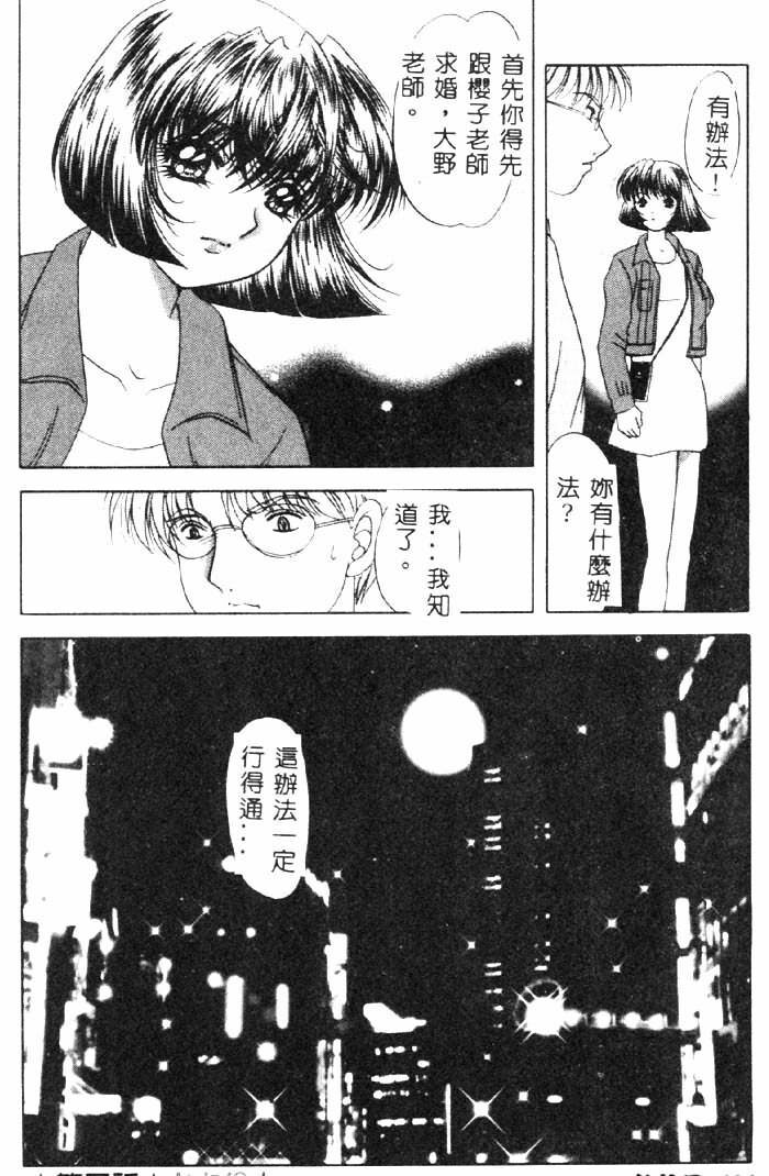 [Yuuki Alice] Aigan Kyoushi [Chinese] page 105 full