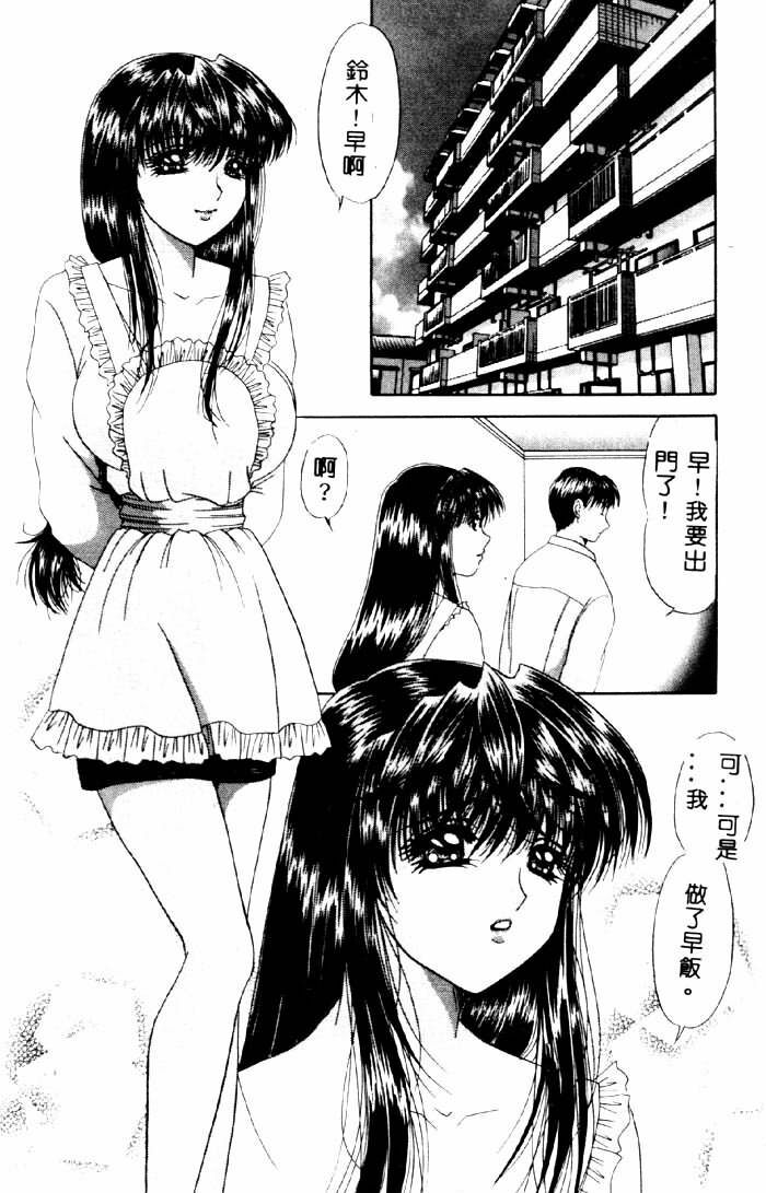 [Yuuki Alice] Aigan Kyoushi [Chinese] page 107 full