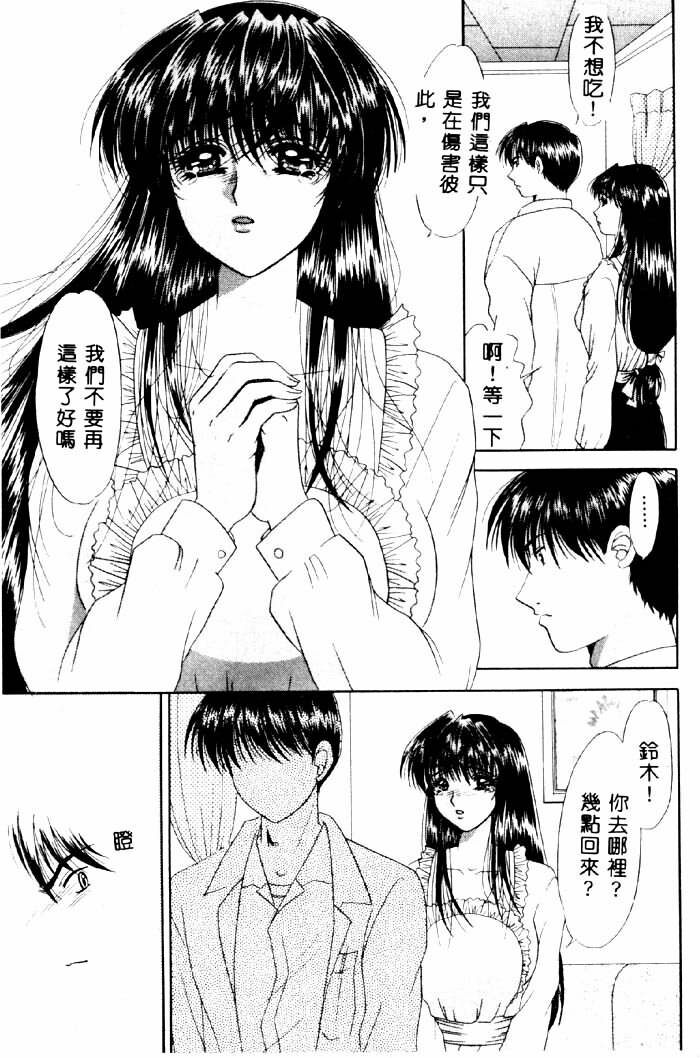[Yuuki Alice] Aigan Kyoushi [Chinese] page 108 full