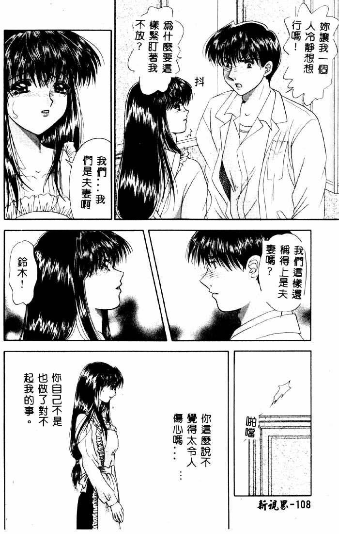 [Yuuki Alice] Aigan Kyoushi [Chinese] page 109 full