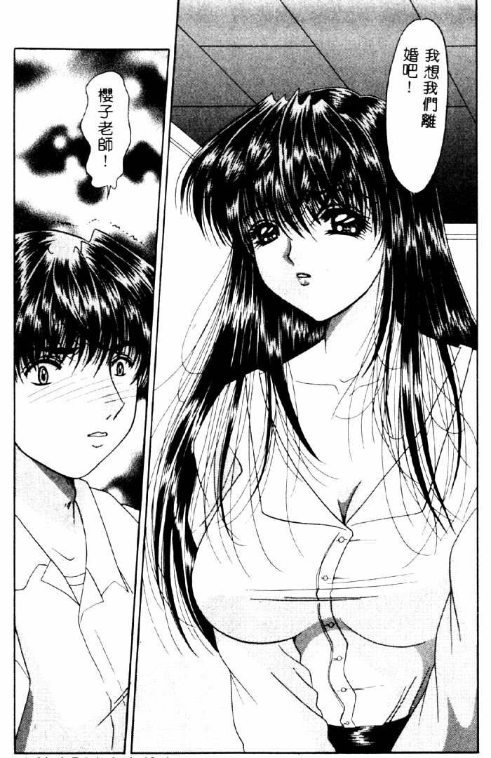 [Yuuki Alice] Aigan Kyoushi [Chinese] page 125 full