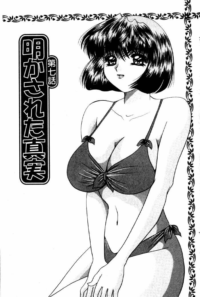 [Yuuki Alice] Aigan Kyoushi [Chinese] page 126 full