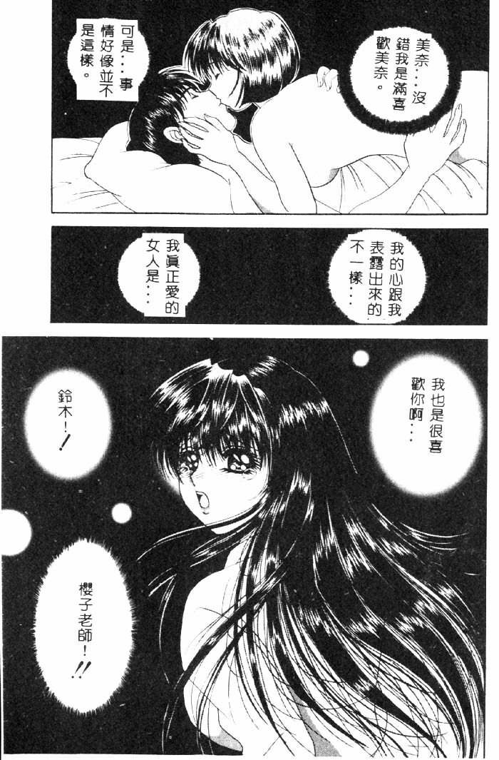 [Yuuki Alice] Aigan Kyoushi [Chinese] page 130 full