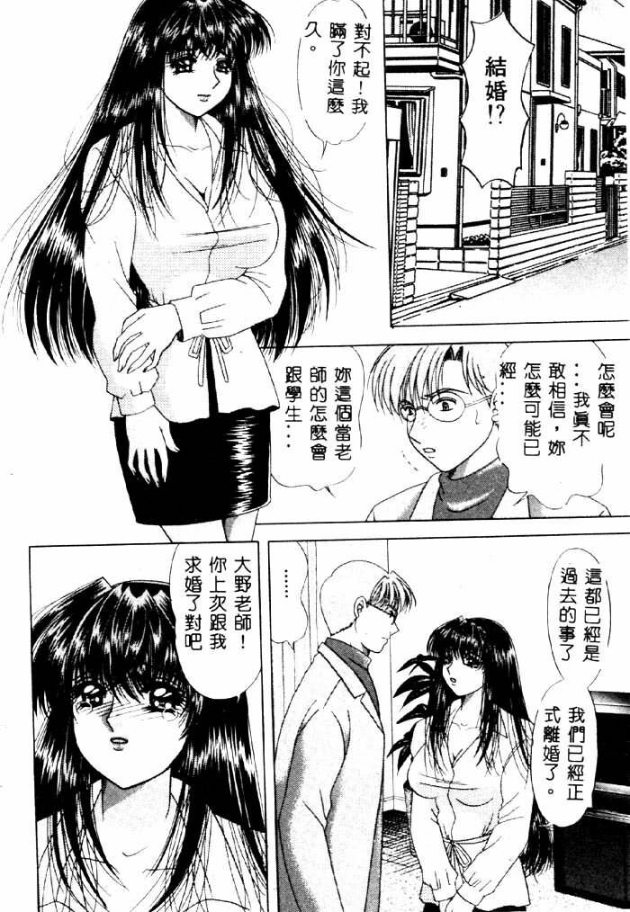 [Yuuki Alice] Aigan Kyoushi [Chinese] page 133 full