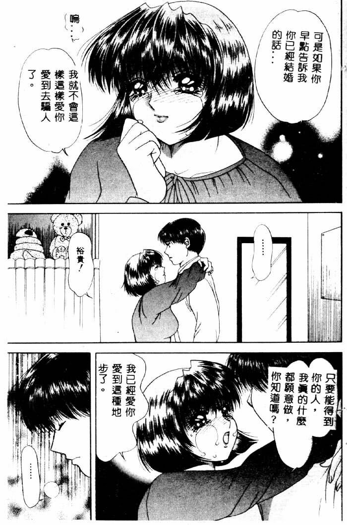 [Yuuki Alice] Aigan Kyoushi [Chinese] page 136 full