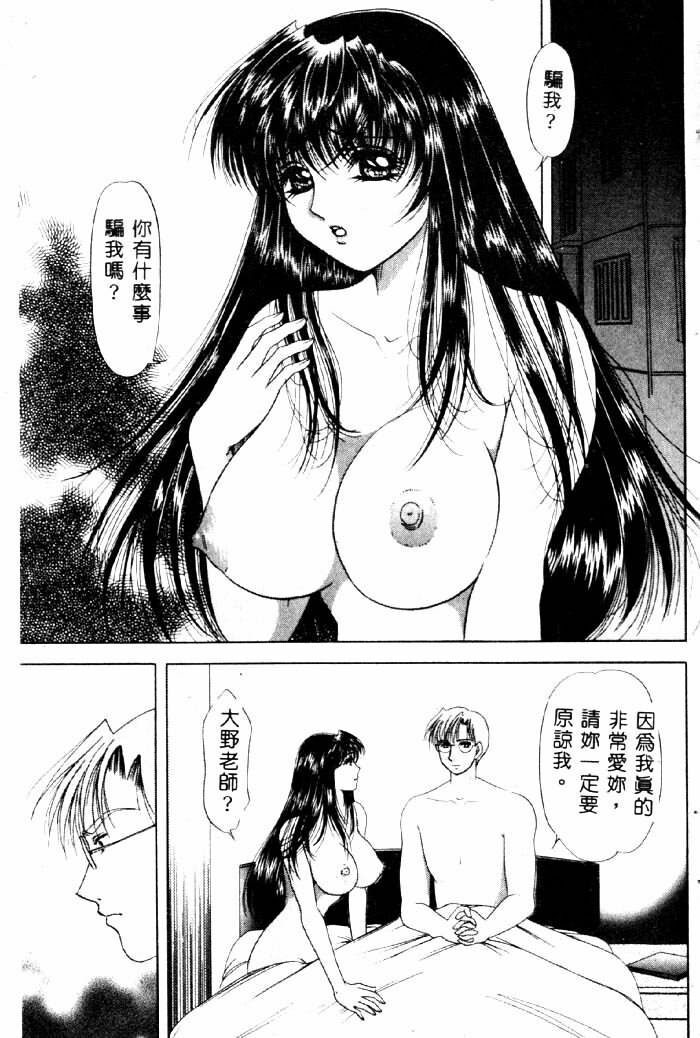 [Yuuki Alice] Aigan Kyoushi [Chinese] page 146 full