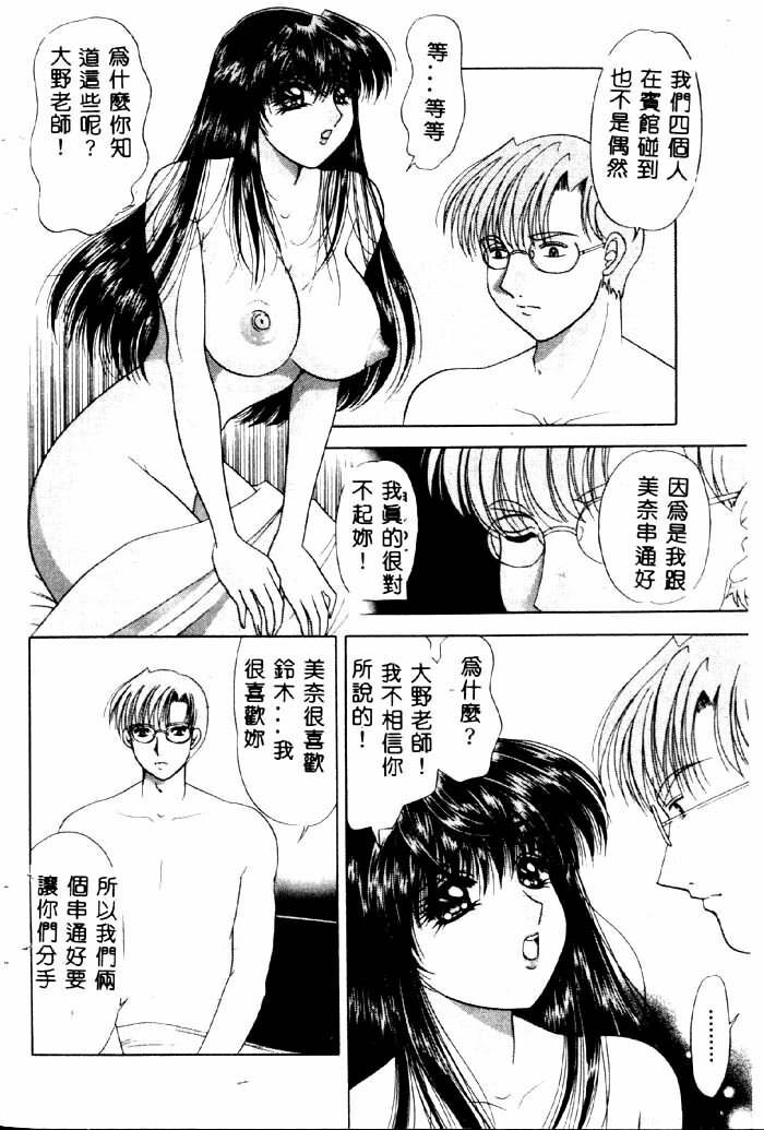 [Yuuki Alice] Aigan Kyoushi [Chinese] page 149 full