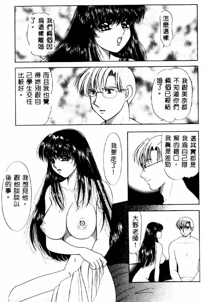 [Yuuki Alice] Aigan Kyoushi [Chinese] page 150 full