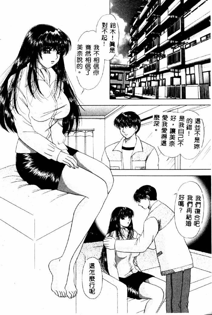 [Yuuki Alice] Aigan Kyoushi [Chinese] page 153 full