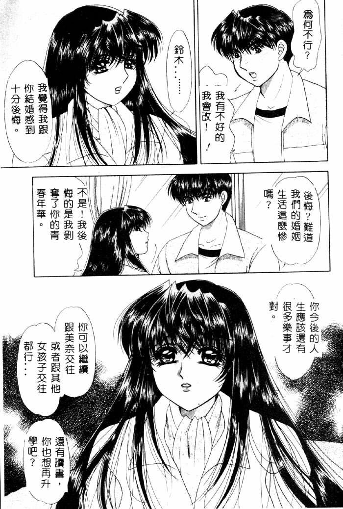 [Yuuki Alice] Aigan Kyoushi [Chinese] page 154 full