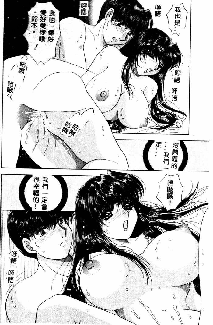 [Yuuki Alice] Aigan Kyoushi [Chinese] page 159 full