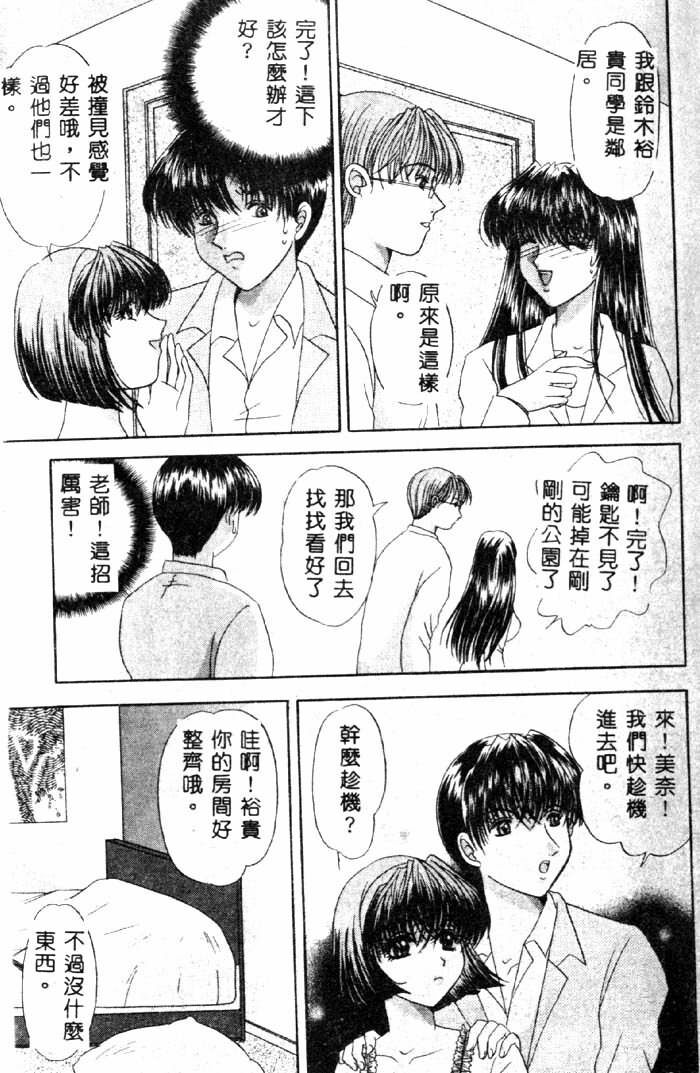 [Yuuki Alice] Aigan Kyoushi [Chinese] page 16 full