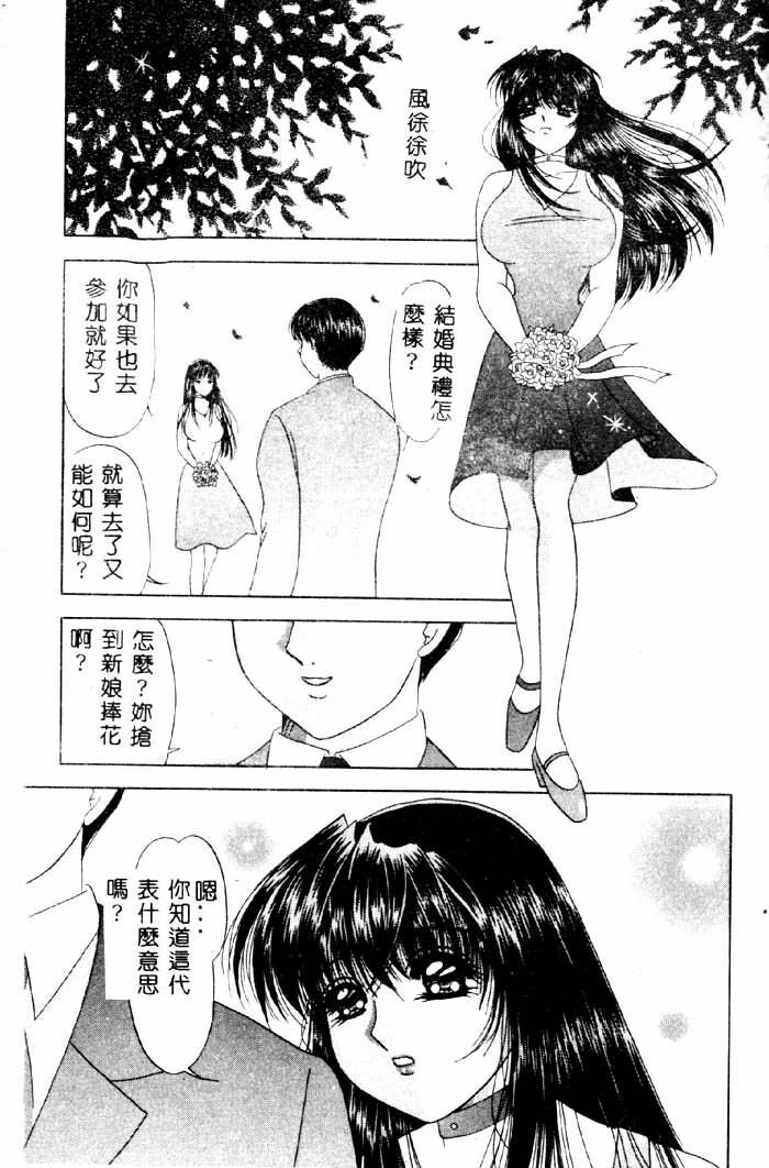 [Yuuki Alice] Aigan Kyoushi [Chinese] page 164 full