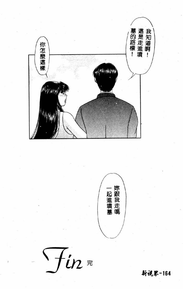 [Yuuki Alice] Aigan Kyoushi [Chinese] page 165 full