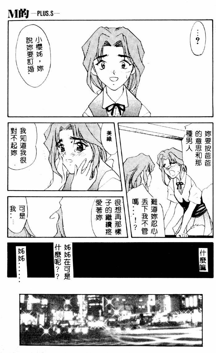 [Yuuki Alice] Aigan Kyoushi [Chinese] page 166 full