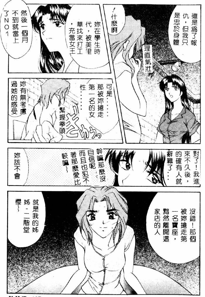 [Yuuki Alice] Aigan Kyoushi [Chinese] page 168 full