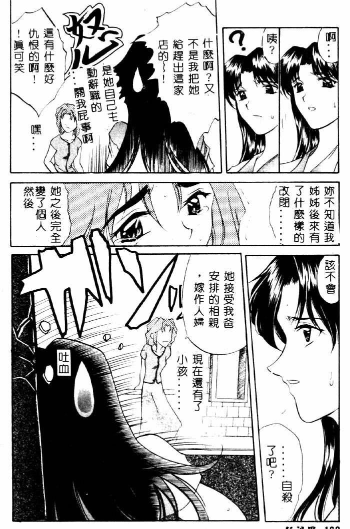 [Yuuki Alice] Aigan Kyoushi [Chinese] page 169 full