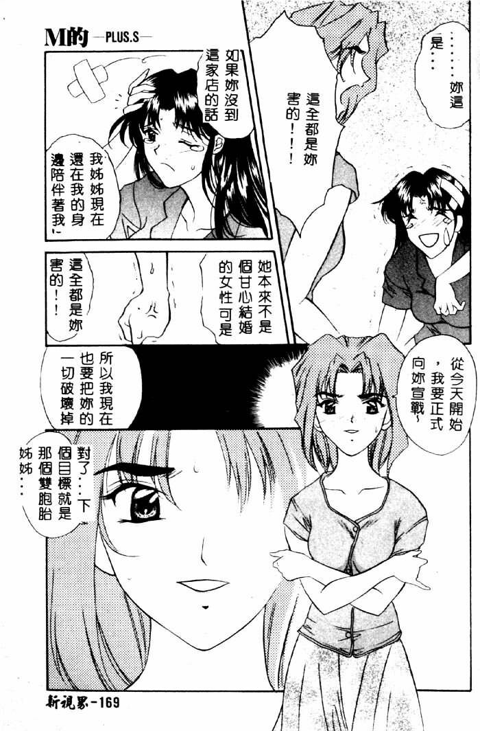 [Yuuki Alice] Aigan Kyoushi [Chinese] page 170 full