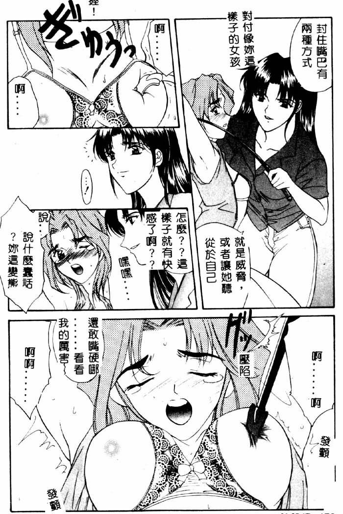 [Yuuki Alice] Aigan Kyoushi [Chinese] page 173 full