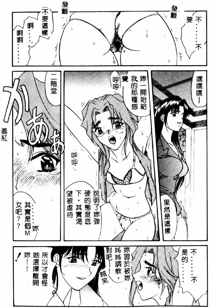 [Yuuki Alice] Aigan Kyoushi [Chinese] page 174 full