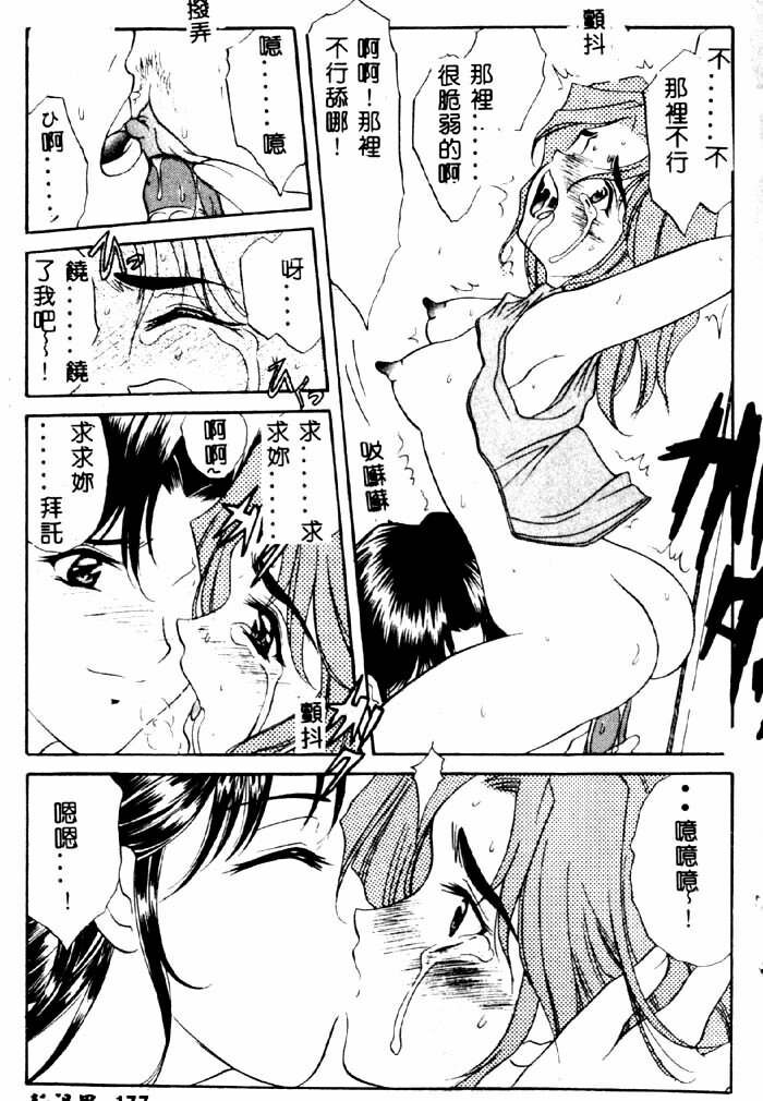 [Yuuki Alice] Aigan Kyoushi [Chinese] page 178 full