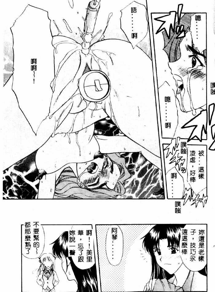 [Yuuki Alice] Aigan Kyoushi [Chinese] page 182 full