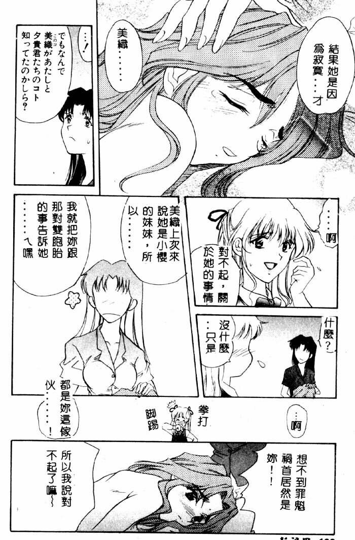 [Yuuki Alice] Aigan Kyoushi [Chinese] page 183 full