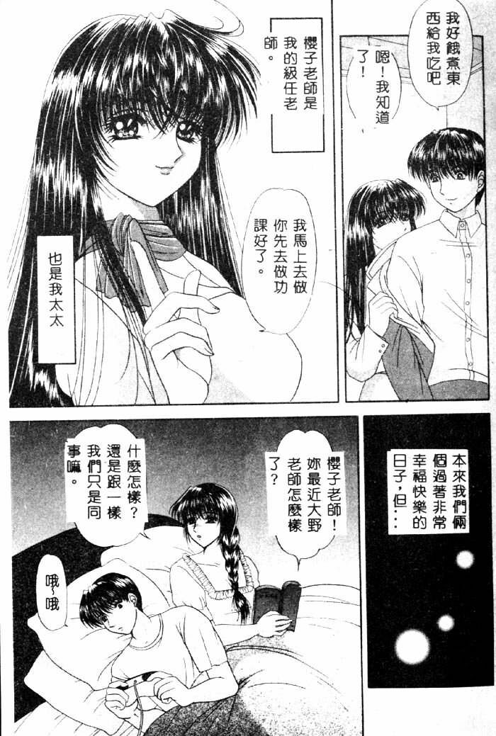 [Yuuki Alice] Aigan Kyoushi [Chinese] page 28 full