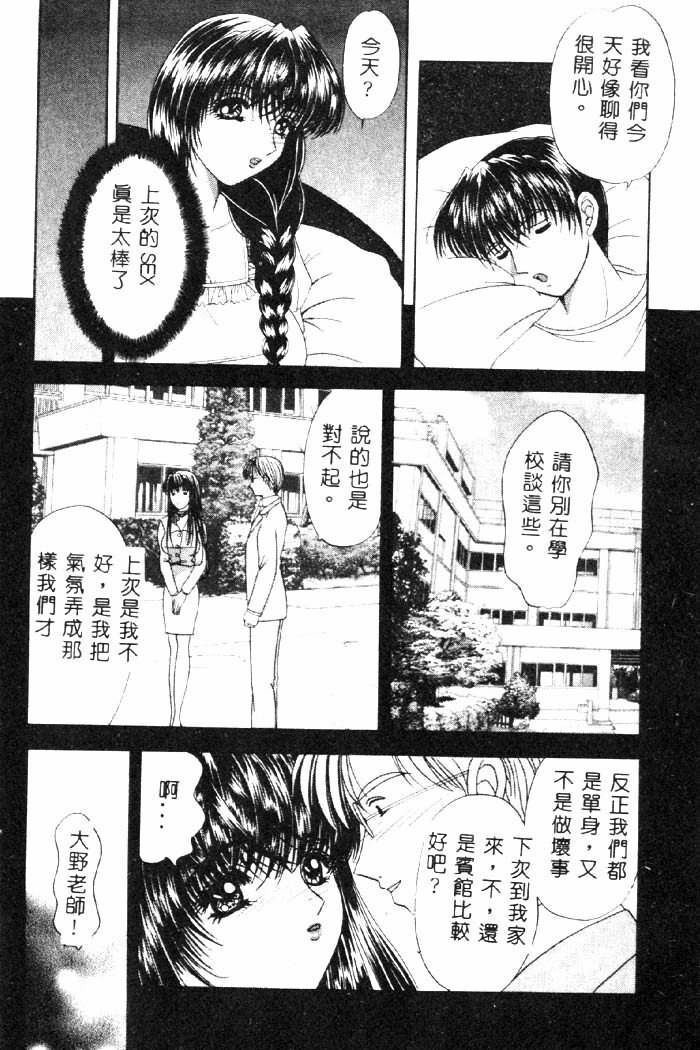 [Yuuki Alice] Aigan Kyoushi [Chinese] page 29 full