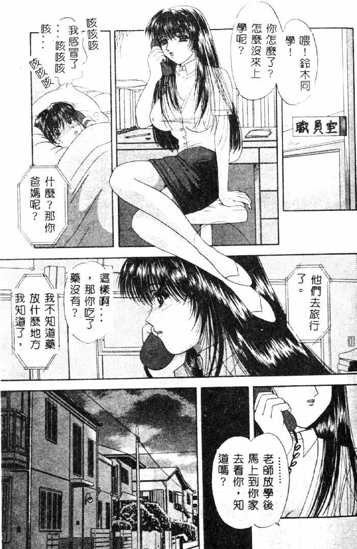 [Yuuki Alice] Aigan Kyoushi [Chinese] page 32 full