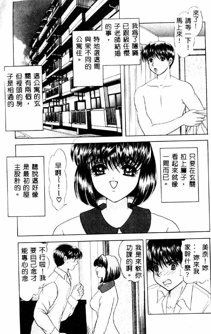 [Yuuki Alice] Aigan Kyoushi [Chinese] page 48 full