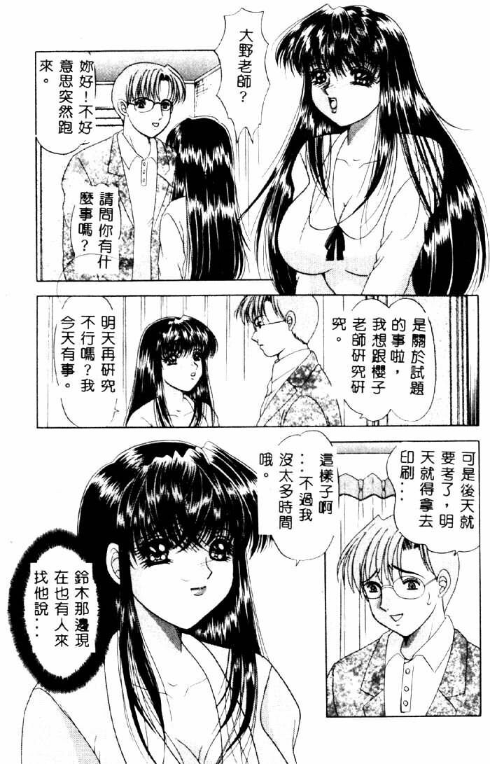 [Yuuki Alice] Aigan Kyoushi [Chinese] page 50 full