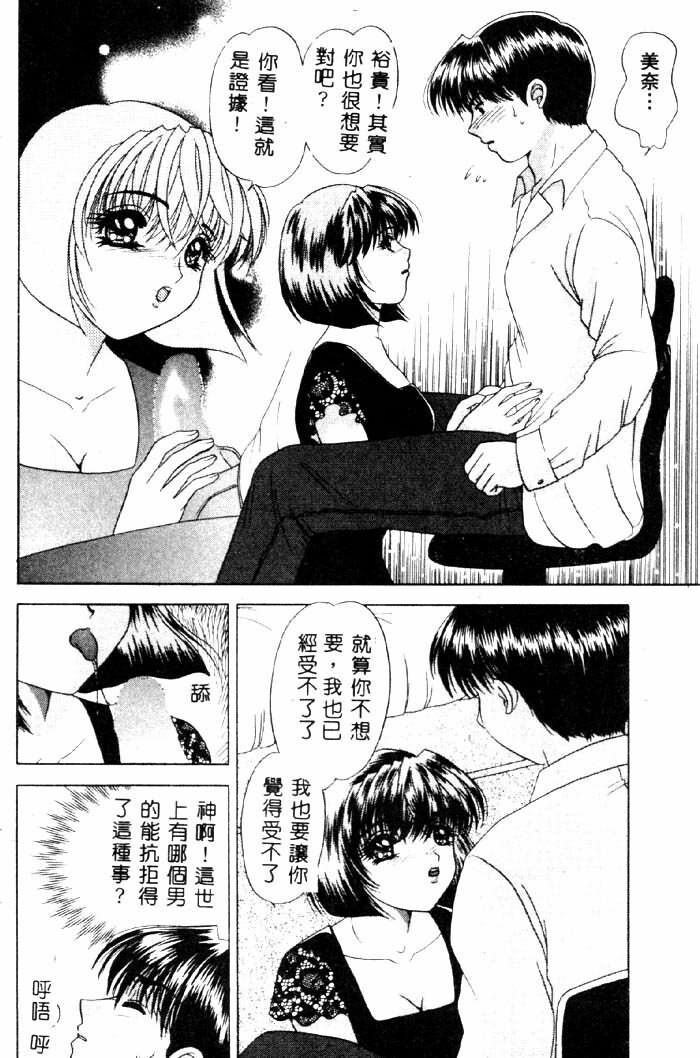 [Yuuki Alice] Aigan Kyoushi [Chinese] page 53 full