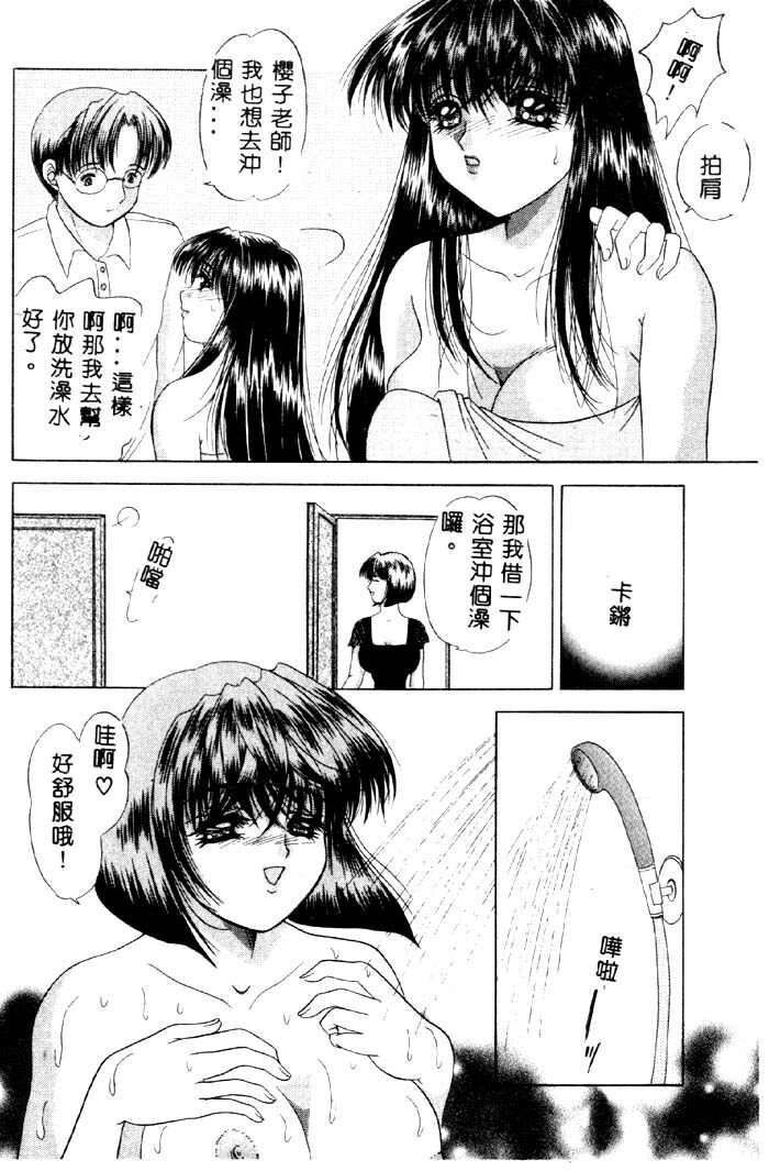 [Yuuki Alice] Aigan Kyoushi [Chinese] page 63 full