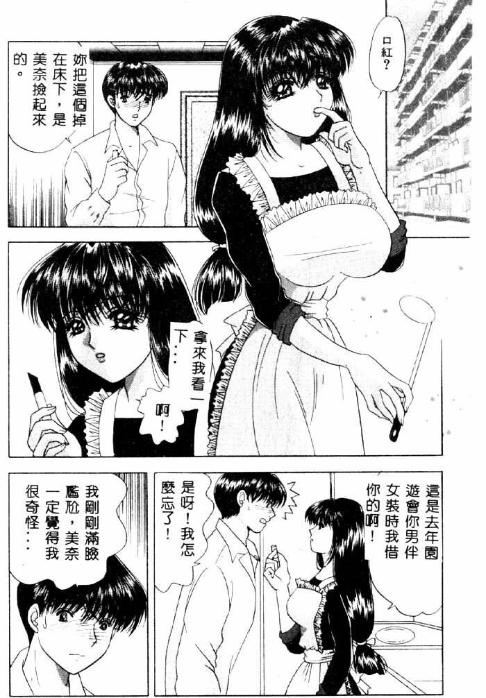 [Yuuki Alice] Aigan Kyoushi [Chinese] page 67 full