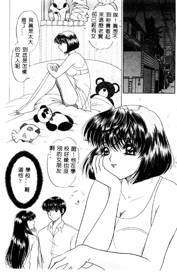 [Yuuki Alice] Aigan Kyoushi [Chinese] page 68 full