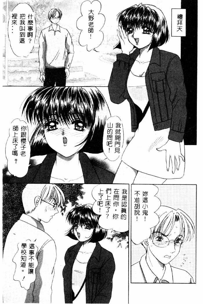 [Yuuki Alice] Aigan Kyoushi [Chinese] page 70 full
