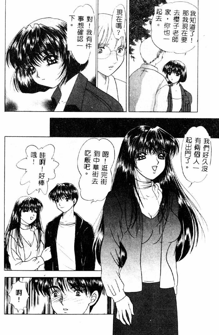 [Yuuki Alice] Aigan Kyoushi [Chinese] page 71 full