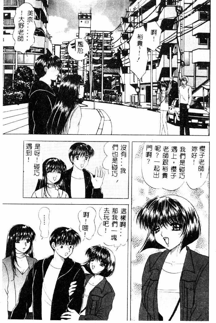 [Yuuki Alice] Aigan Kyoushi [Chinese] page 72 full