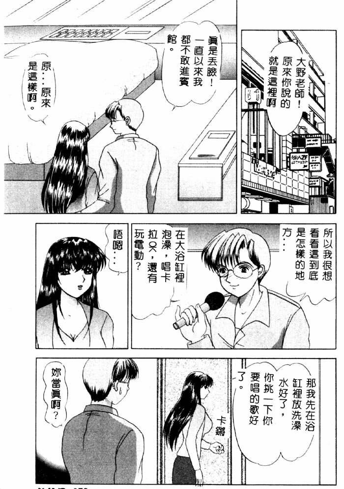 [Yuuki Alice] Aigan Kyoushi [Chinese] page 74 full