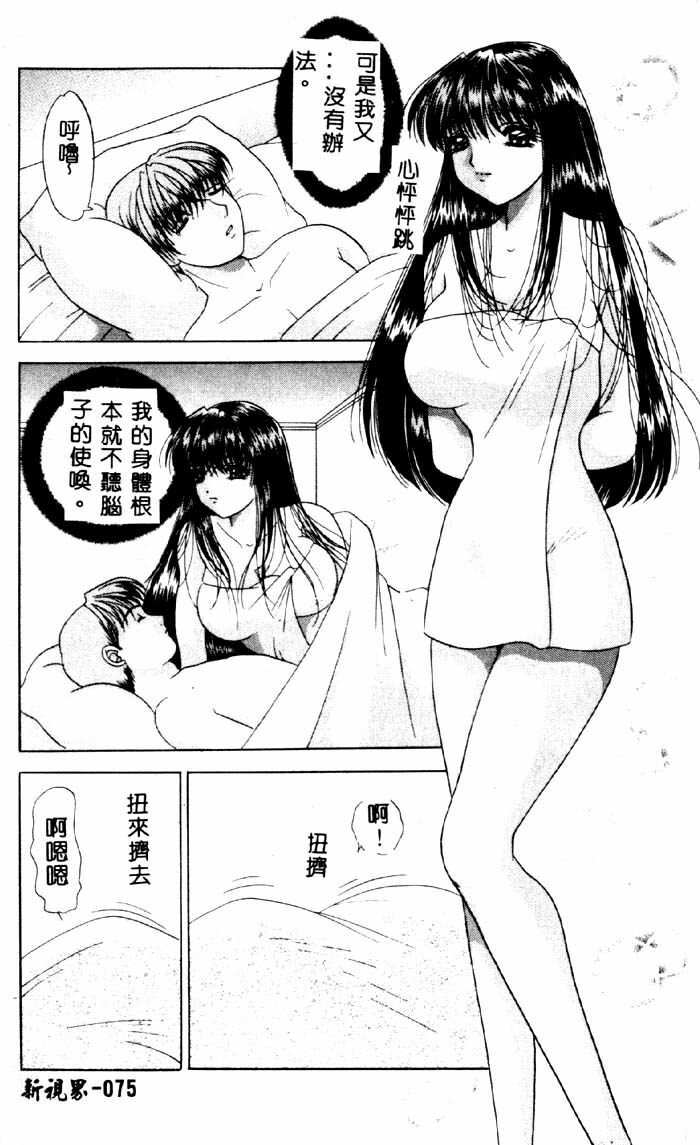 [Yuuki Alice] Aigan Kyoushi [Chinese] page 76 full