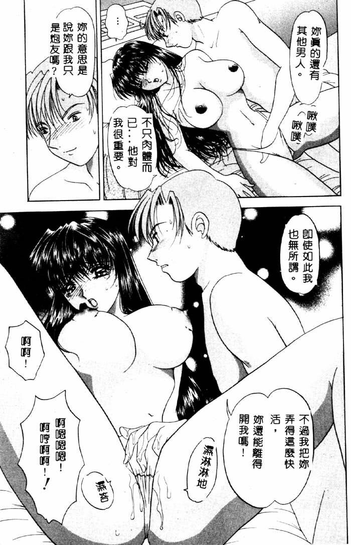 [Yuuki Alice] Aigan Kyoushi [Chinese] page 78 full