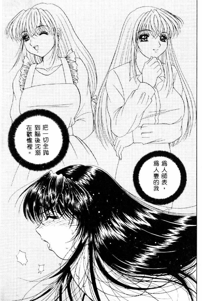 [Yuuki Alice] Aigan Kyoushi [Chinese] page 82 full